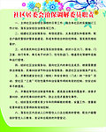 社区居委会治安调解委员职责