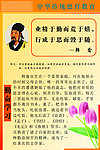 中华传统德育教育