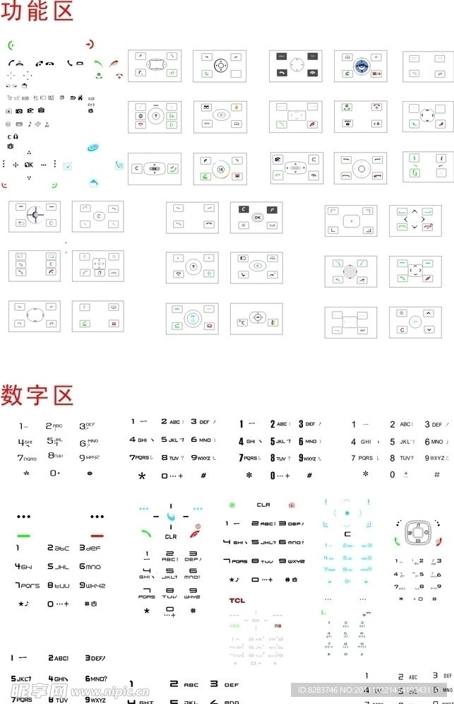 手机按键丝印标识