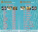嘉福酒店酒水价目表