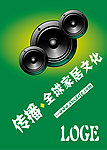 传播