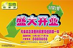 悠幽奶茶店海报