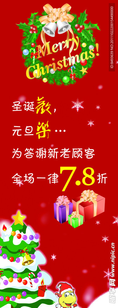 圣诞X展架