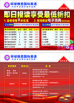 发布会现场优惠