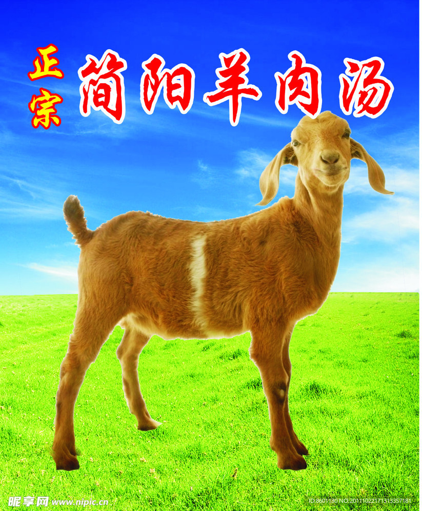 羊图
