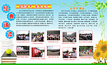 学校经典诵读展板