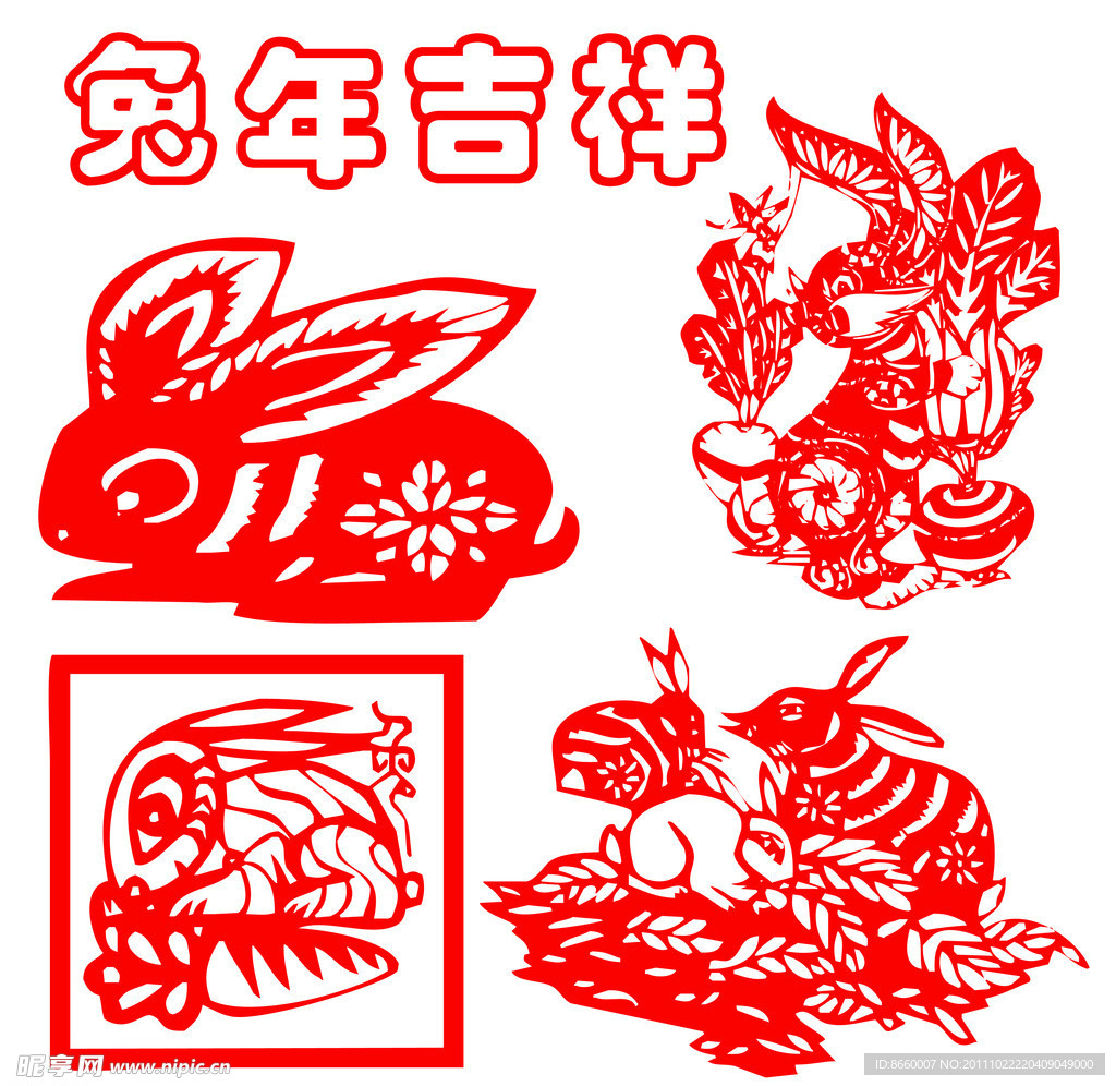 兔年吉祥剪纸