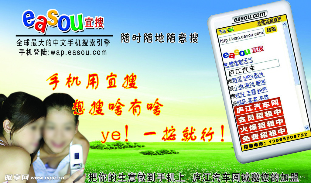 宜搜