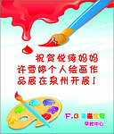 未来宝贝