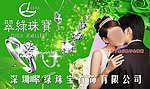 珠宝
