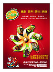 一品味快餐海报
