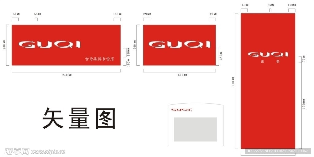 古奇品牌专卖店LOGO标志设计