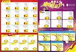 药店感恩活动彩页