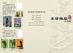东洋雕塑折页