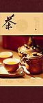 茶文化