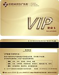 医院健康卡套