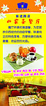如家茶餐厅