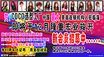 COCO造型工厂