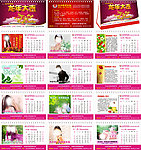 2012年医院台历