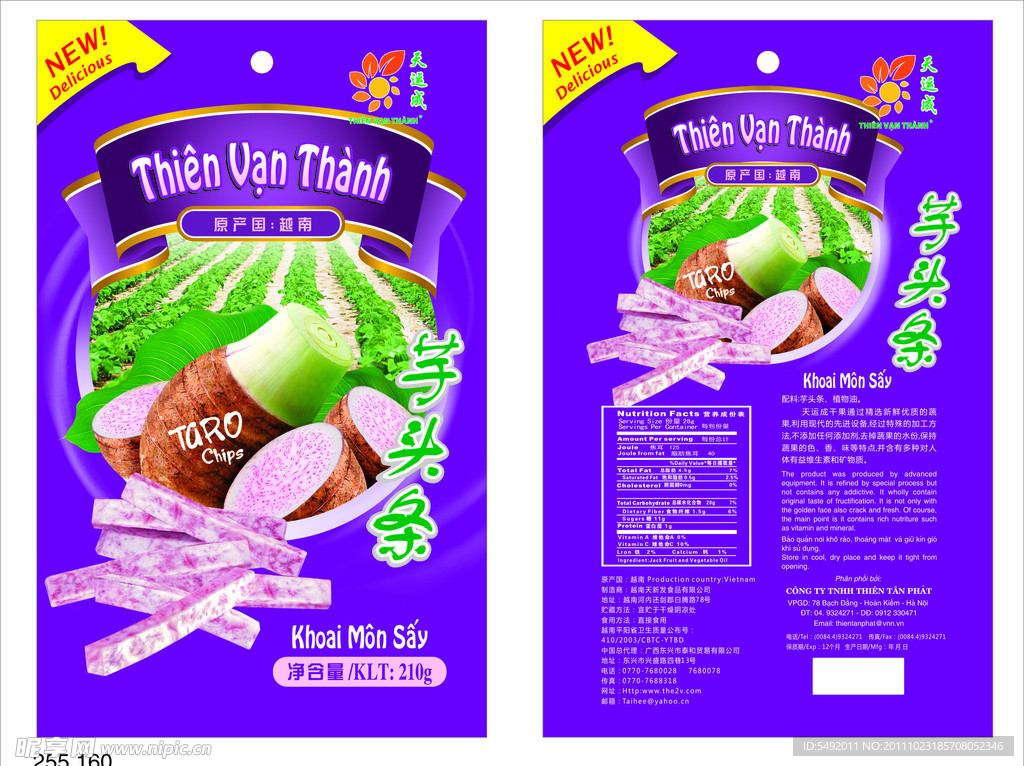 食品包装设计