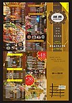 宣传单