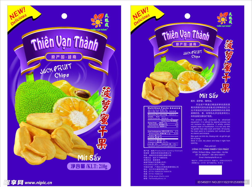 食品包装