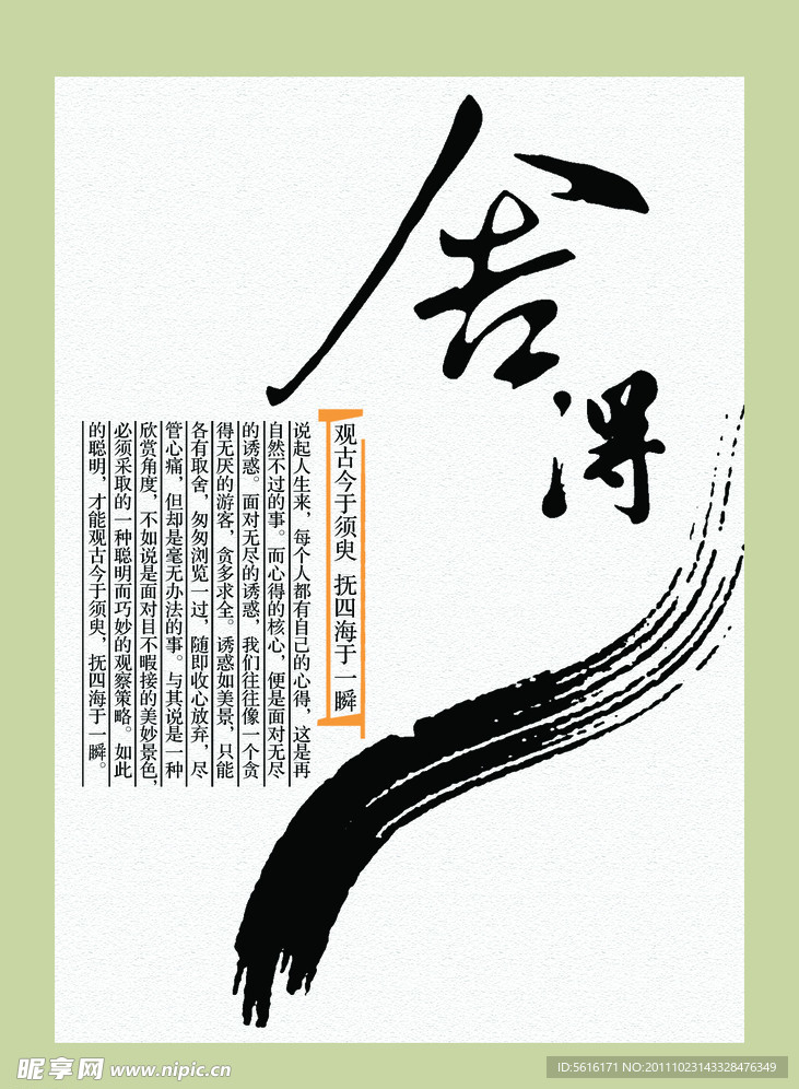 企业文化