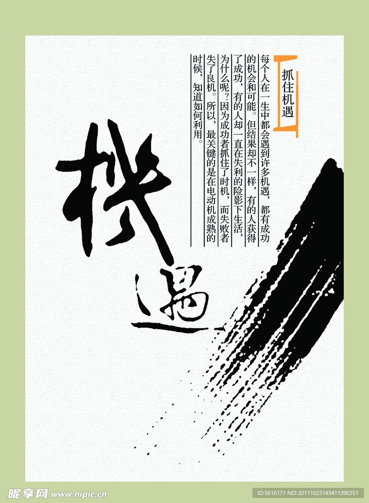 企业文化