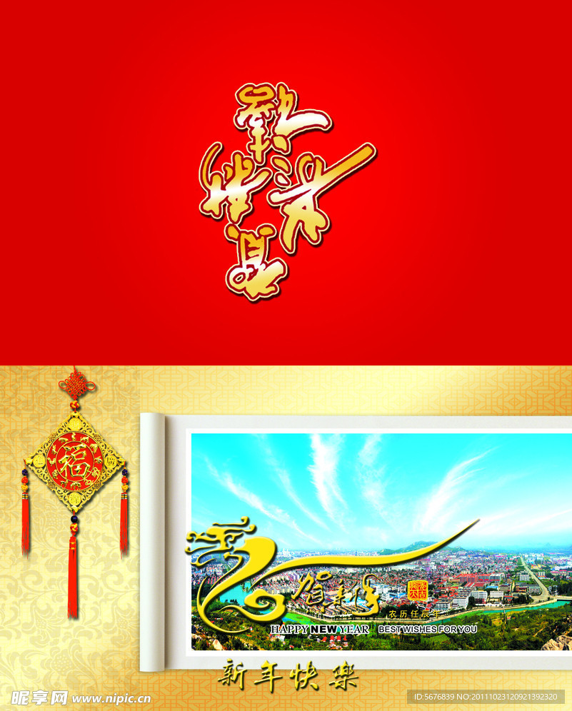 新年贺卡