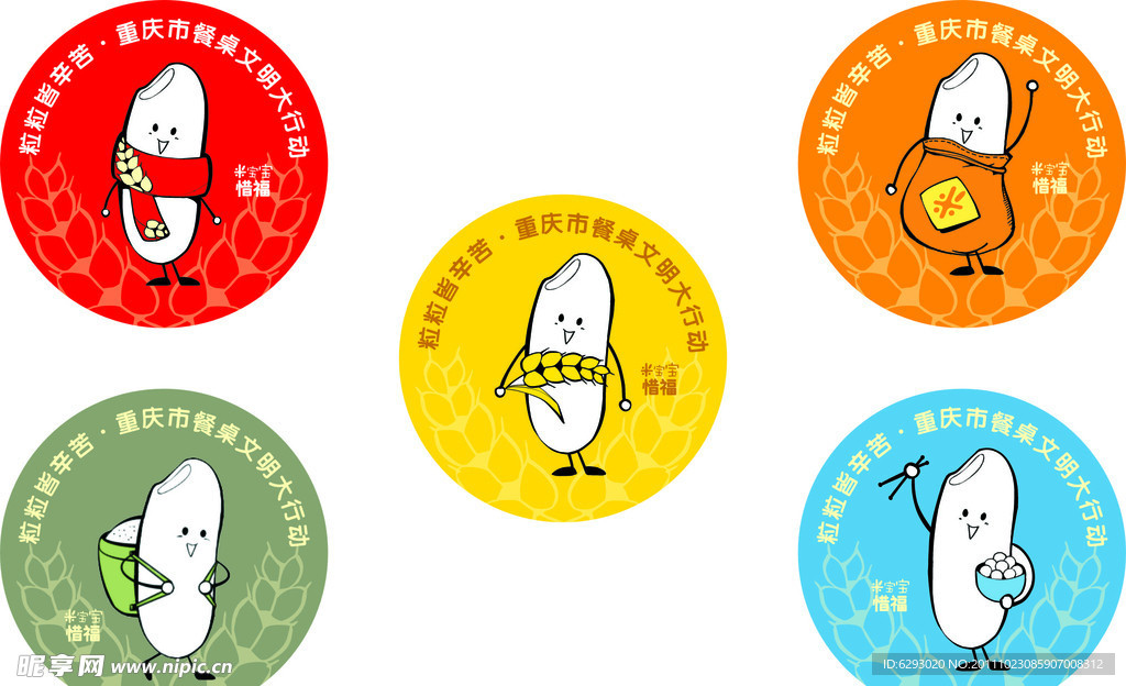 卡通