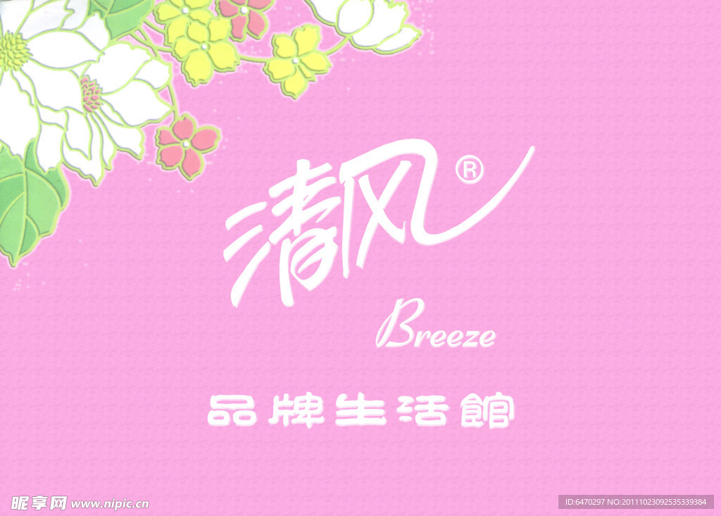 清风