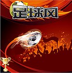 足球风海报设计