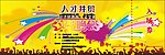入场卷