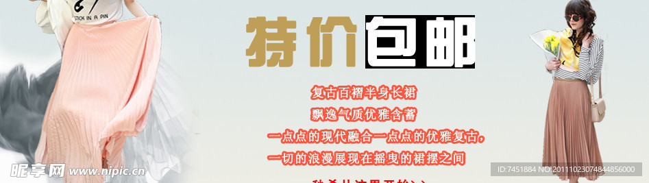 淘宝广告 广告模板