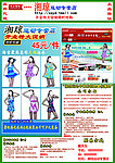 淘宝广告宣传