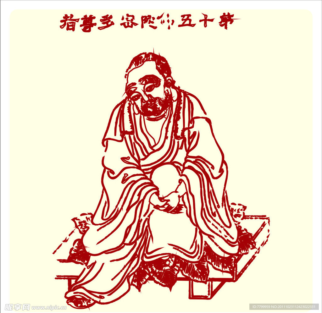 矢量罗汉人物