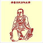 矢量罗汉人物