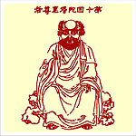 矢量罗汉人物