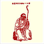矢量罗汉人物