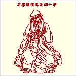 矢量罗汉人物