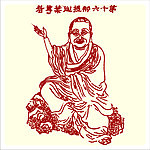矢量罗汉人物