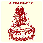 矢量罗汉人物