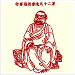 矢量罗汉人物