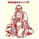 矢量罗汉人物