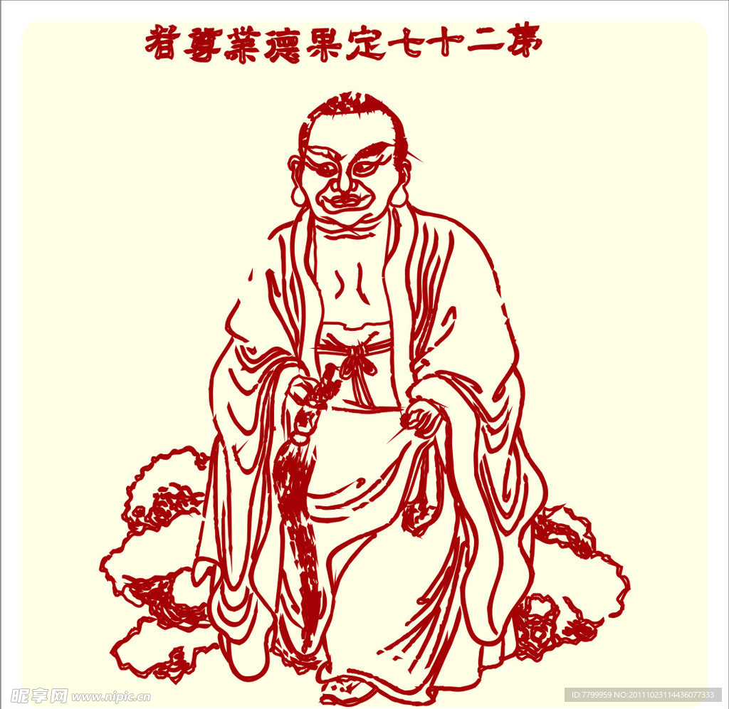矢量罗汉人物
