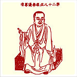 矢量罗汉人物
