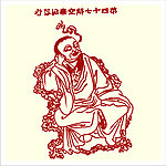矢量罗汉人物