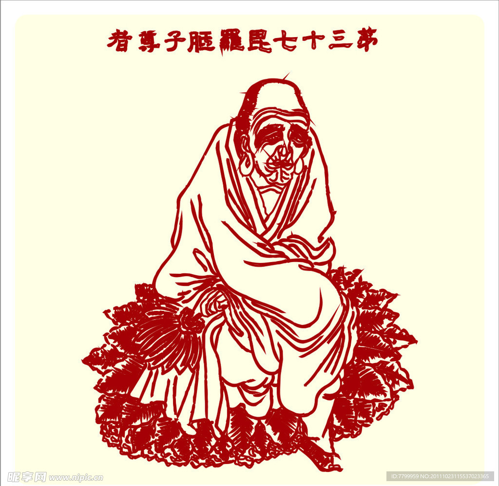 矢量罗汉人物