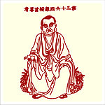 矢量罗汉人物