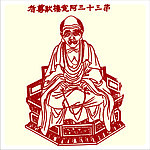 矢量罗汉人物